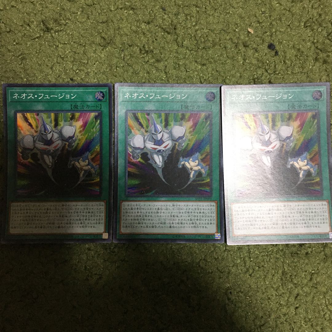 アジア版　ネオス・フュージョン スーパーレア　3枚セット