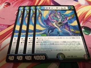 ツネキン☆ゲームス　4枚