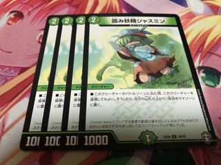 霞み妖精ジャスミン　4枚