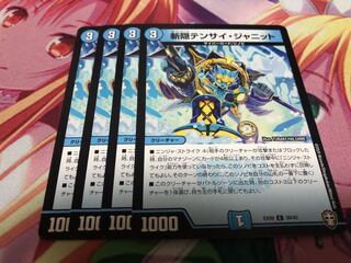 斬隠テンサイ・ジャニット　4枚