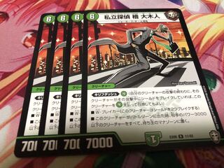 私立探偵 檜 大木人　4枚