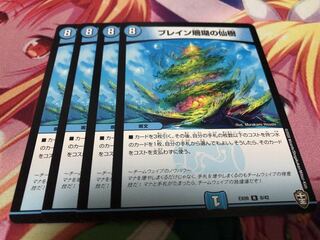 Bulettean Coral Sacred Tree 4 pieces