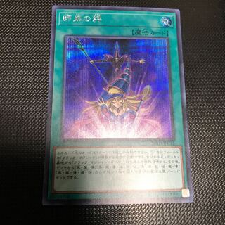 師弟の絆 シークレットレア