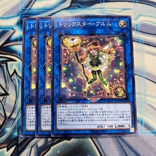 トリックスター・ブルム ノーマル