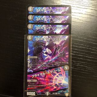 フェルナンド・ソシュール｜プライマル・スクリーム