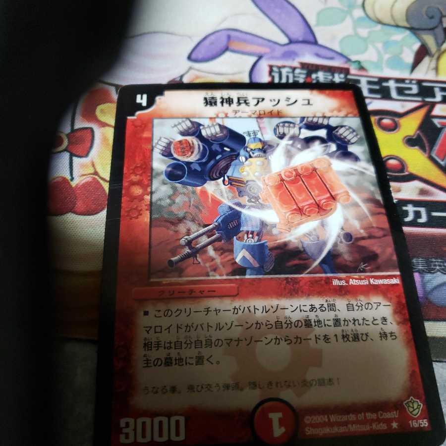 猿神兵アッシュ