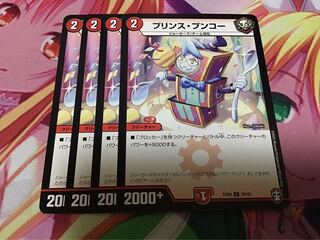 プリンス・プンコー　4枚