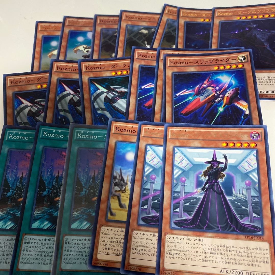 遊戯王 コズモの通販 プロフィール確認して３月２日まで発送不可 Magi トレカ専用フリマアプリ