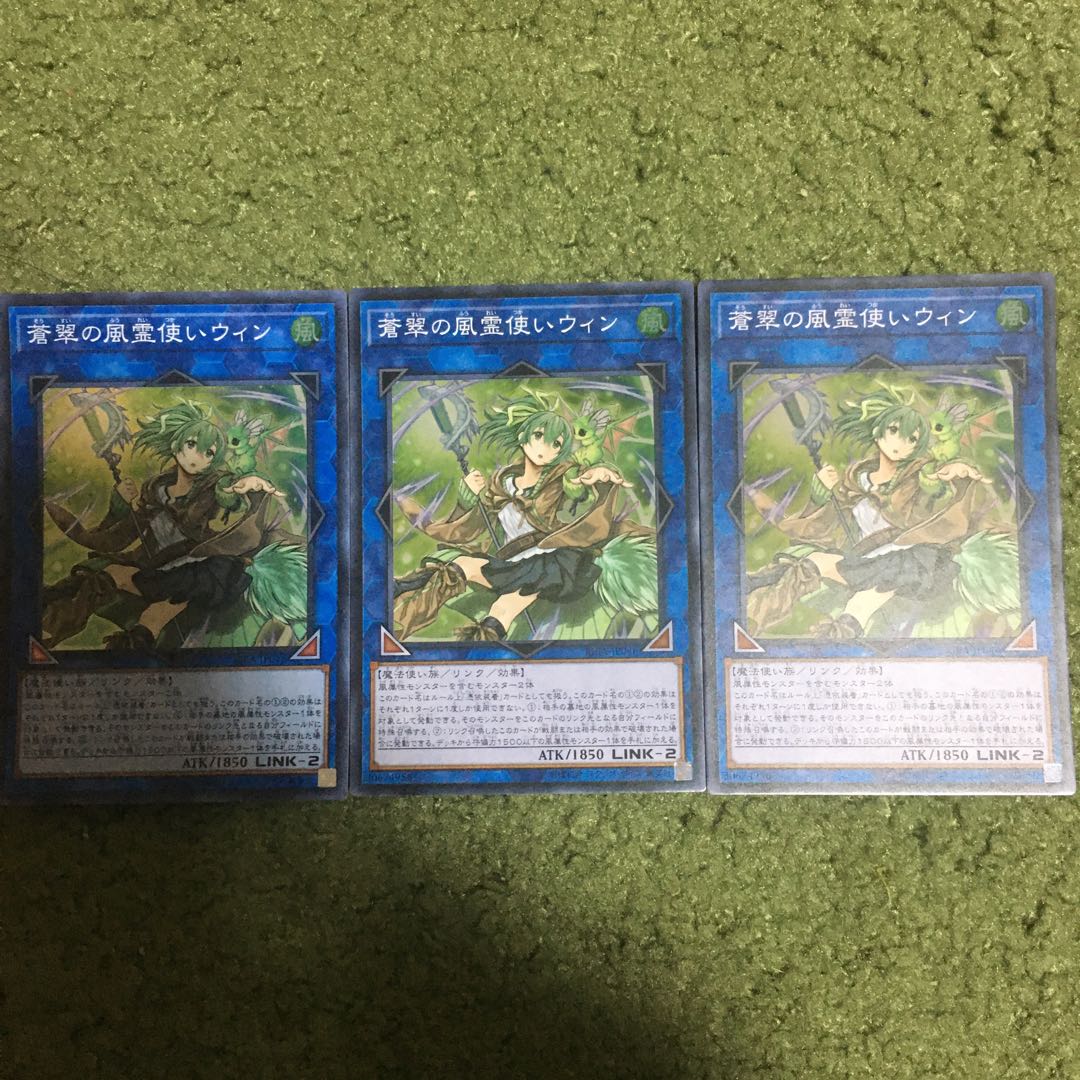 アジア版　蒼翠の風霊使いウィン スーパーレア　3枚セット