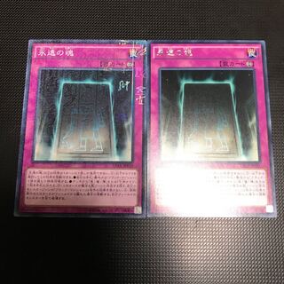 永遠の魂 ミレニアム　字レア