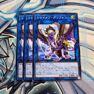 トロイメア・グリフォン ノーマル