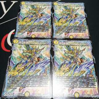 真・龍覇 ヘブンズロージア 4枚