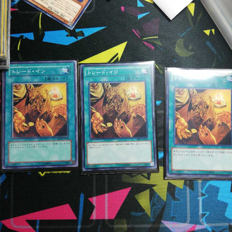 トレード・イン