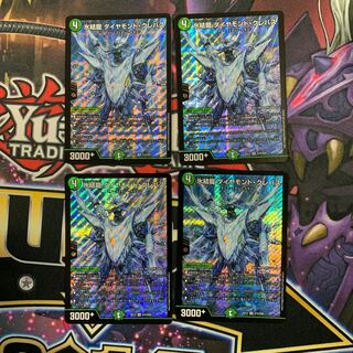 氷結龍 ダイヤモンド・クレバス　4枚