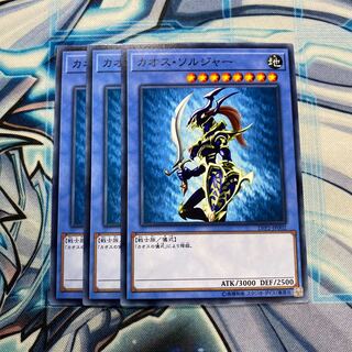 カオス・ソルジャー ノーマル