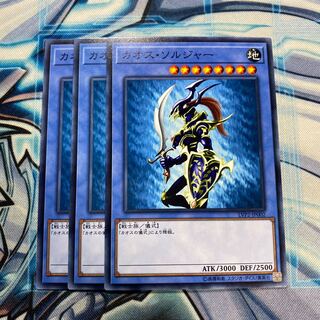 カオス・ソルジャー ノーマル