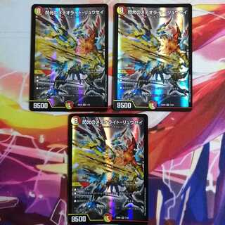 閃光のメテオライト・リュウセイ 3枚