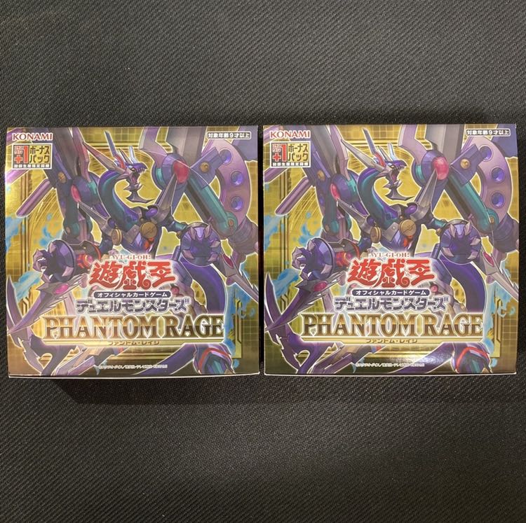 遊戯王 ファントム・レイジ 2ボックス 新品未開封