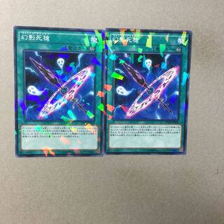 幻影死槍　２枚