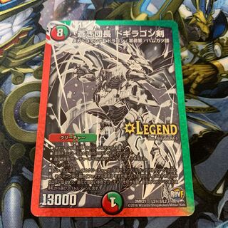 蒼き団長 ドギラゴン剣 銀シク