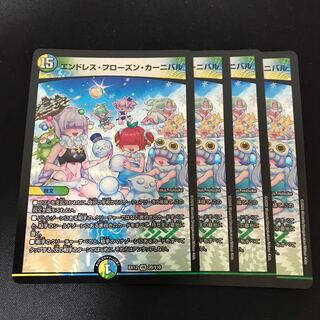 エンドレス・フローズン・カーニバル VR