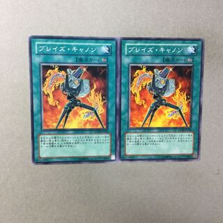 ブレイズ・キャノン　２枚