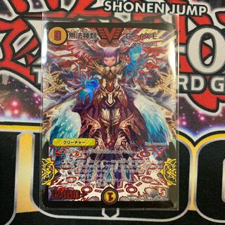 無法神類  G・イズモ