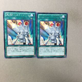 ブレイズ・キャノン-トライデント　２枚