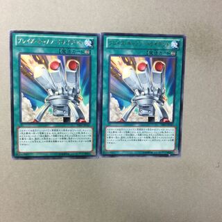 Blaze Accelerator - 2 Tri-Cilan