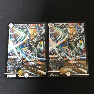 「修羅」の頂 VAN・ベートーベン SR