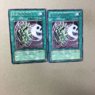 不死式冥界砲　２枚