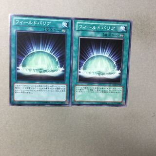 フィールドバリア　２枚