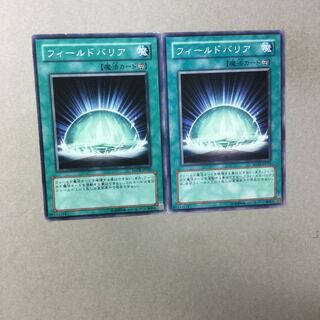 フィールドバリア　２枚