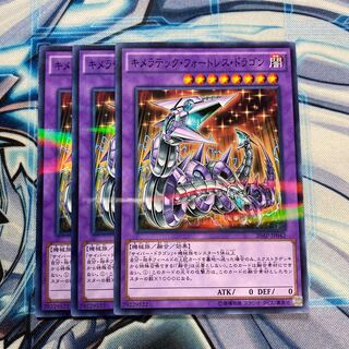 キメラテック・フォートレス・ドラゴン パラレル ノーマル