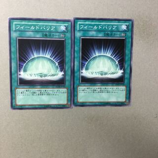 フィールドバリア　２枚