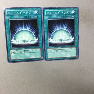 フィールドバリア　２枚