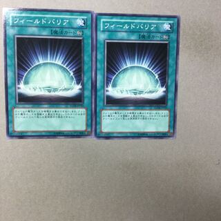 フィールドバリア　２枚