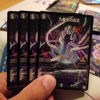 九番目の旧王(ザインティ・ザイン) R