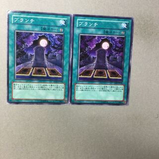 ブランチ　２枚