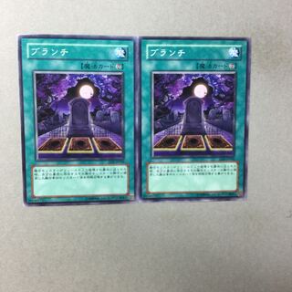 ブランチ　２枚