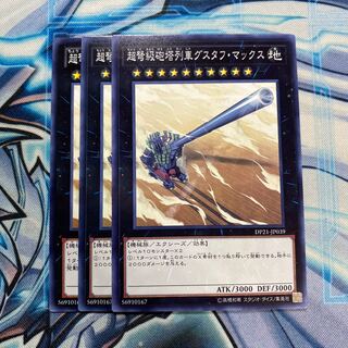 超弩級砲塔列車グスタフ・マックス ノーマル