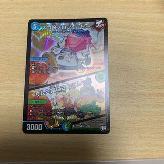 スゴ腕プロジューサー/りんご娘はさんにんっ娘