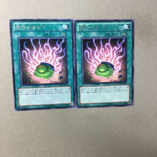 強欲なカケラ　２枚