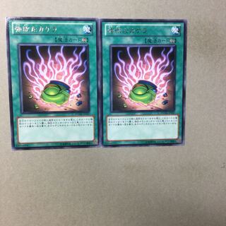 強欲なカケラ　２枚