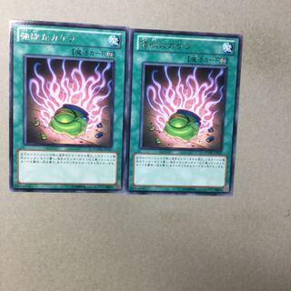 強欲なカケラ　２枚