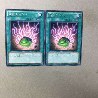 強欲なカケラ　２枚