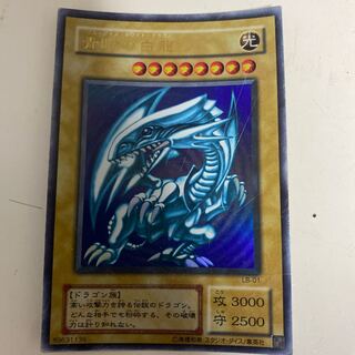 遊戯王　青眼の白竜