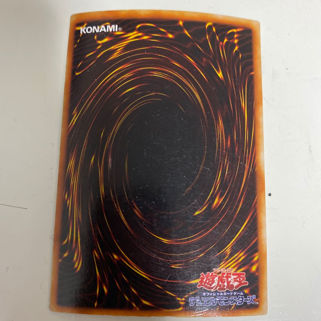 遊戯王　青眼の白竜