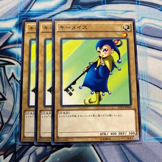 キーメイス ノーマル