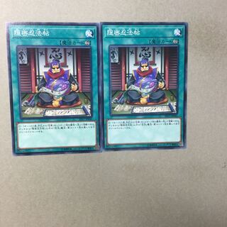 隠密忍法帖　２枚